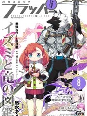 漫改剧铅笔与镜头封面，漫画家工作室场景
